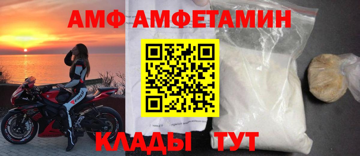 Йошкар-Ола  Amphetamine  Вход с VPN  АМФ 98% 