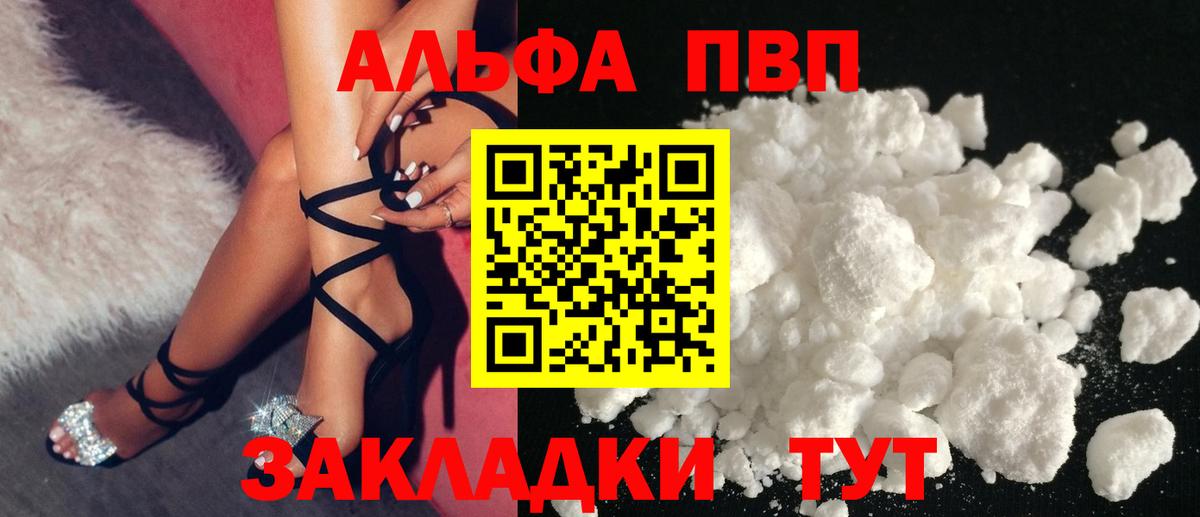 Йошкар-Ола  Alpha PVP кристаллы  цена   Альфа ПВП кристаллы  Вход с VPN 