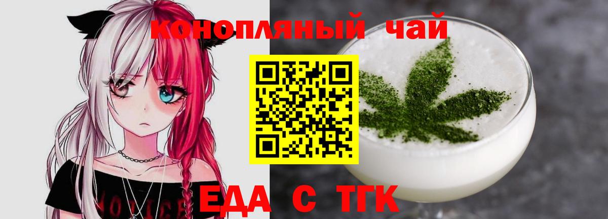 Canna-Cookies конопля  Вход с VPN  Йошкар-Ола 