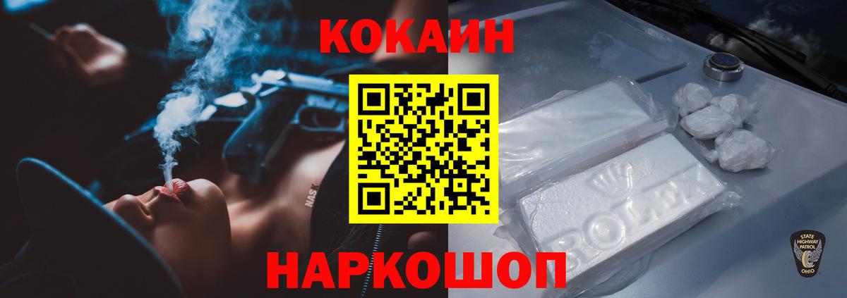 Йошкар-Ола  Cocaine FishScale  Вход с VPN  COCAIN Fish Scale 