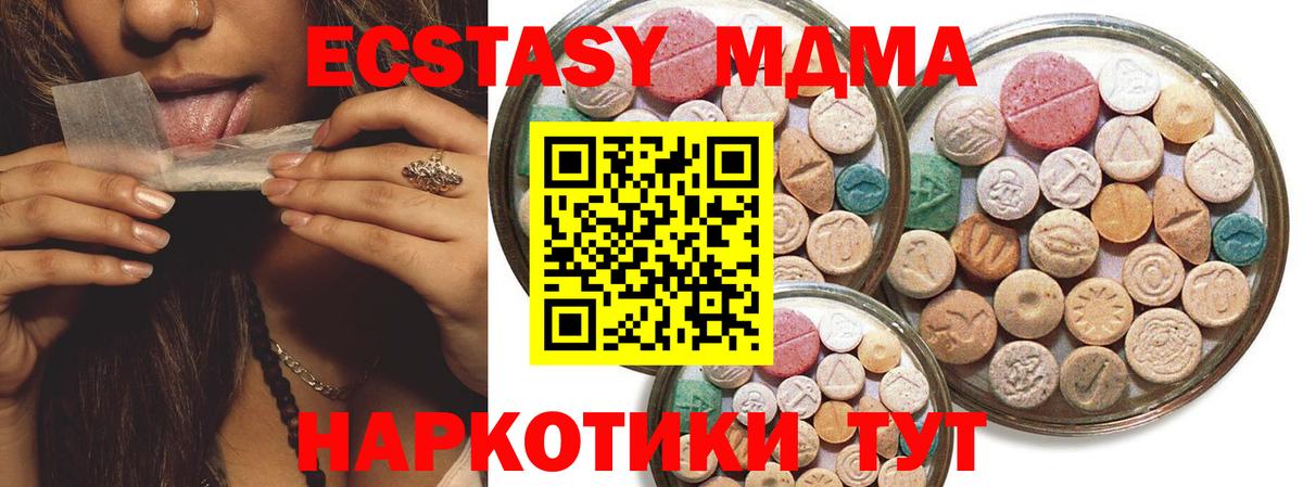 ЭКСТАЗИ  Ecstasy Cube  Вход с VPN  Йошкар-Ола  Ecstasy DUBAI 