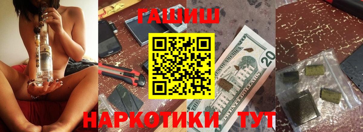 продажа наркотиков  ГАШ  Вход с VPN  ГАШ гашик  ГАШ индика сатива  Йошкар-Ола 