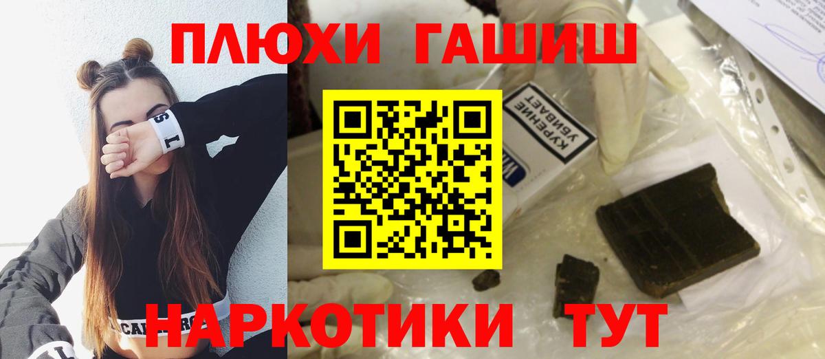 Гашиш hashish Йошкар-Ола