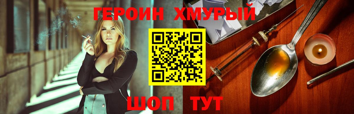 ГЕРОИН белый  Вход с VPN  ГЕРОИН  Йошкар-Ола 
