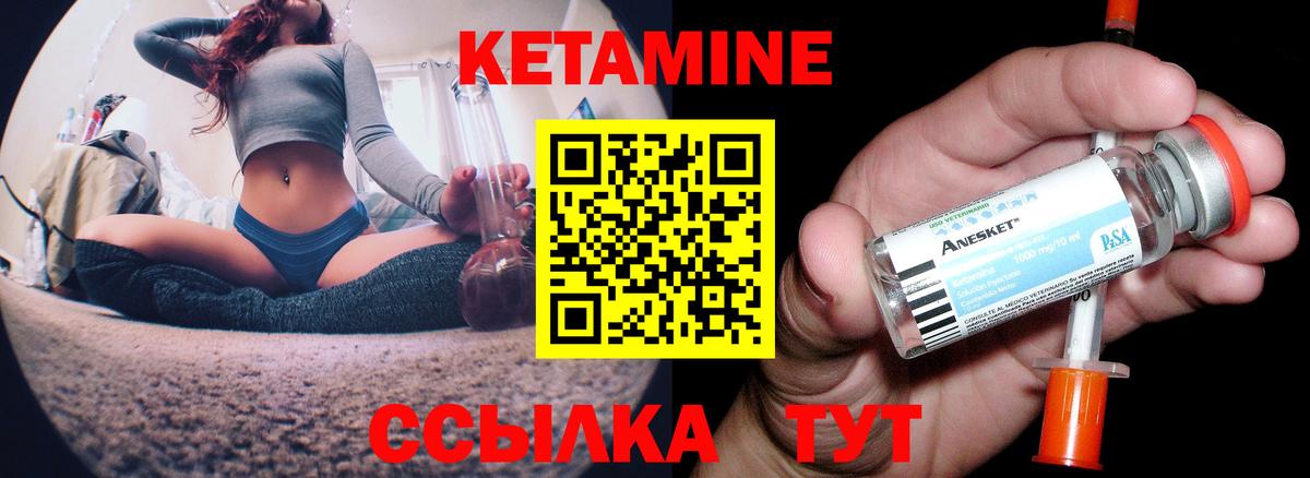 Кетамин VHQ Йошкар-Ола