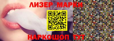 молекула духа Бийск