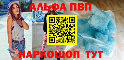 молекула духа Бийск