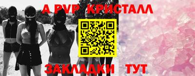 ALPHA PVP Беслан