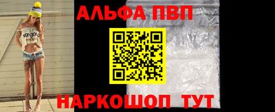 молекула духа Бийск