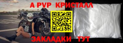 ALPHA PVP Беслан