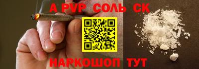 ALPHA PVP Беслан