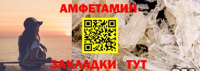 молекула духа Бийск