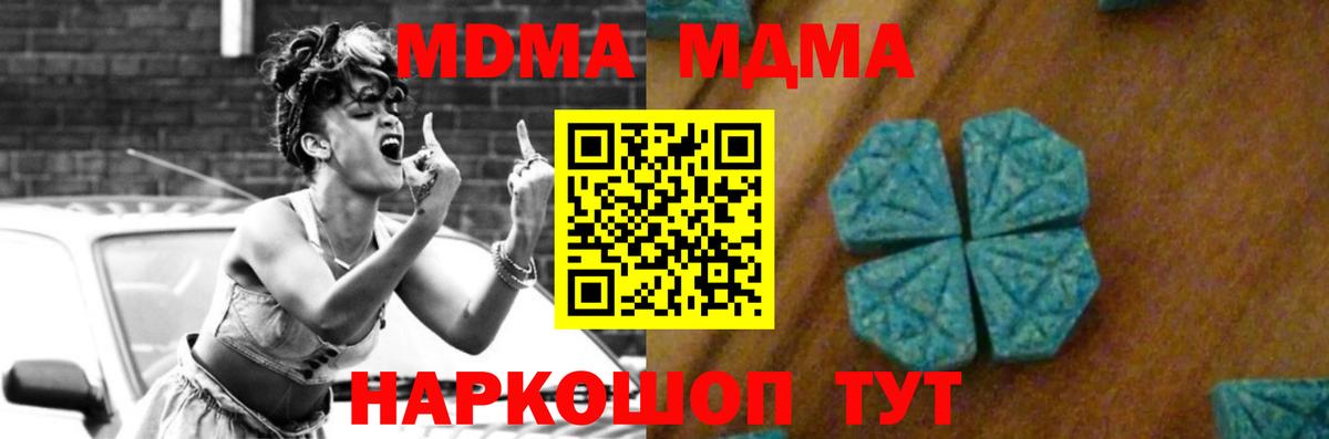 МДМА Molly  MDMA молли  Вход с VPN  Йошкар-Ола 