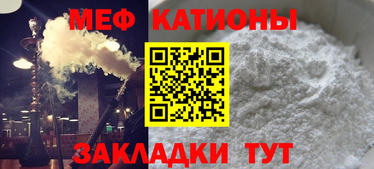 Йошкар-Ола  МЯУ-МЯУ  закладка  Меф мука  Вход с VPN  МЯУ-МЯУ мяу мяу  Мефедрон 