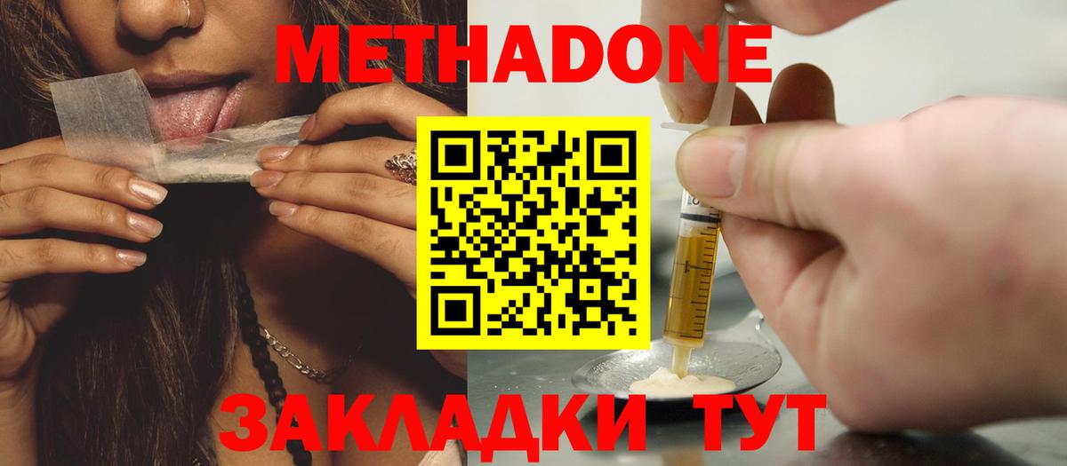 блэк спрут зеркало  МЕТАДОН кристалл  Вход с VPN  МЕТАДОН мёд  Йошкар-Ола 