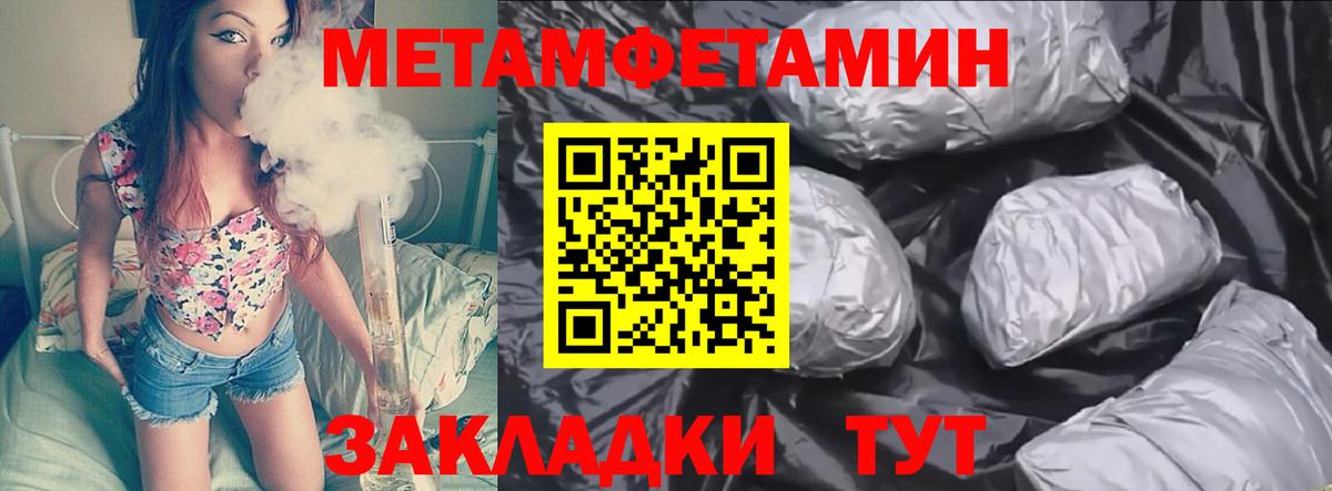 Метамфетамин винт Йошкар-Ола