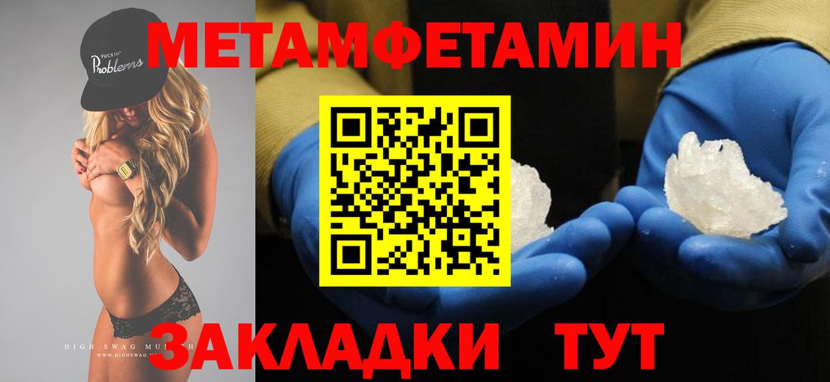 Йошкар-Ола  Первитин мет  Вход с VPN  Первитин мет 