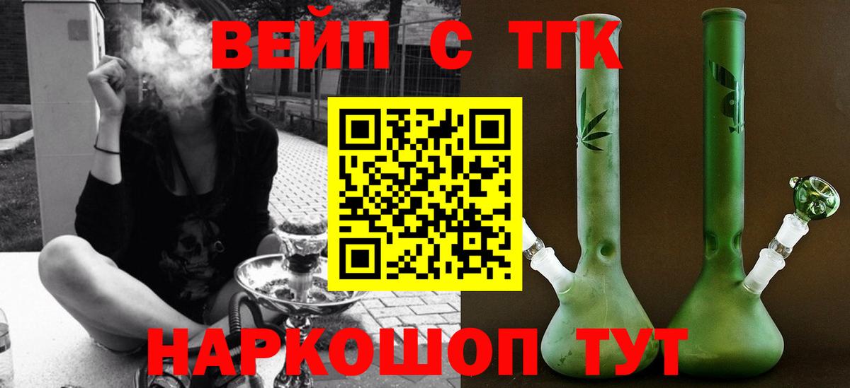 купить наркоту  ТГК THC oil  Йошкар-Ола  Вход с VPN  Дистиллят ТГК Wax 